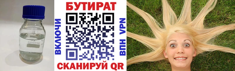 купить закладку  Гулькевичи  БУТИРАТ оксана 