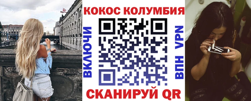 купить Гулькевичи Кокаин FishScale