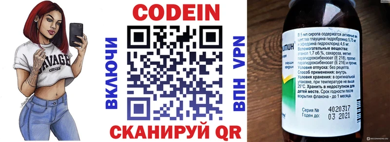 Кодеиновый сироп Lean Purple Drank  Гулькевичи 
