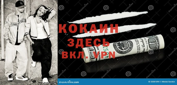 мефедрон Белокуриха