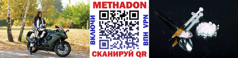 МЕТАДОН VHQ Гулькевичи