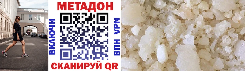 МЕТАДОН белоснежный  Гулькевичи 